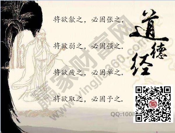 道德经